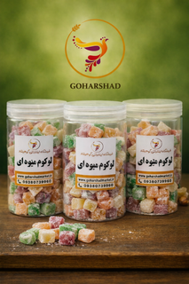 راحت حلقوم حبه ای(لوکوم میوه ای) در ظرف پت استوانه
